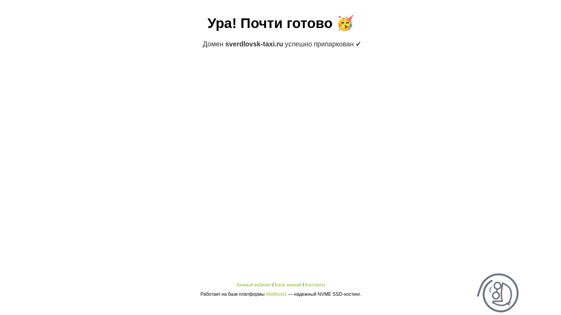 website screenshot of https://sverdlovsk-taxi.ru/