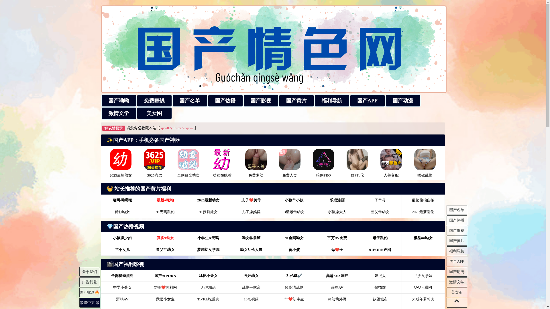 website screenshot of https://kcqsyctago.buzz/