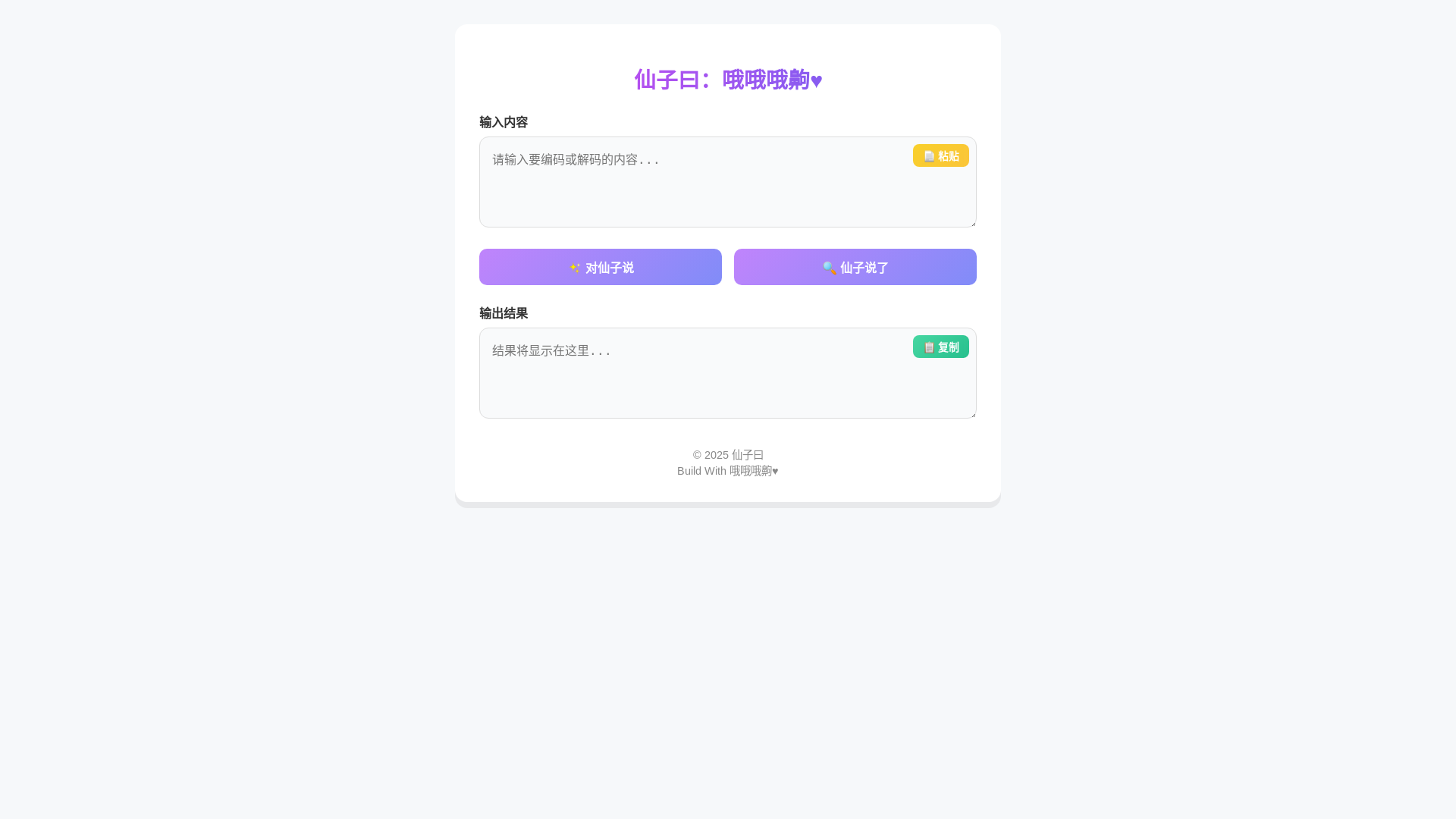 website screenshot of https://xianzi.pages.dev/