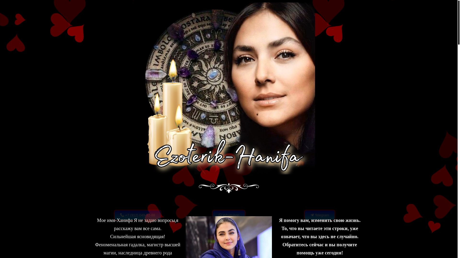 website screenshot of https://ezoterikhanifa.ru/