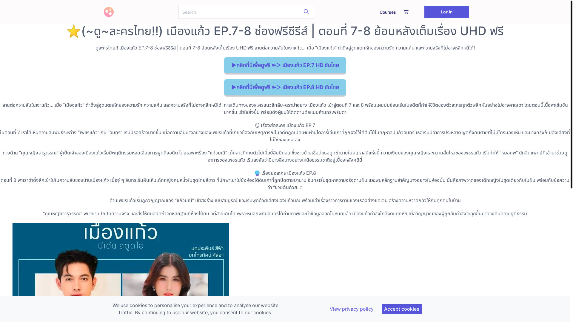 website screenshot of https://muangkaewep7.graphy.com/