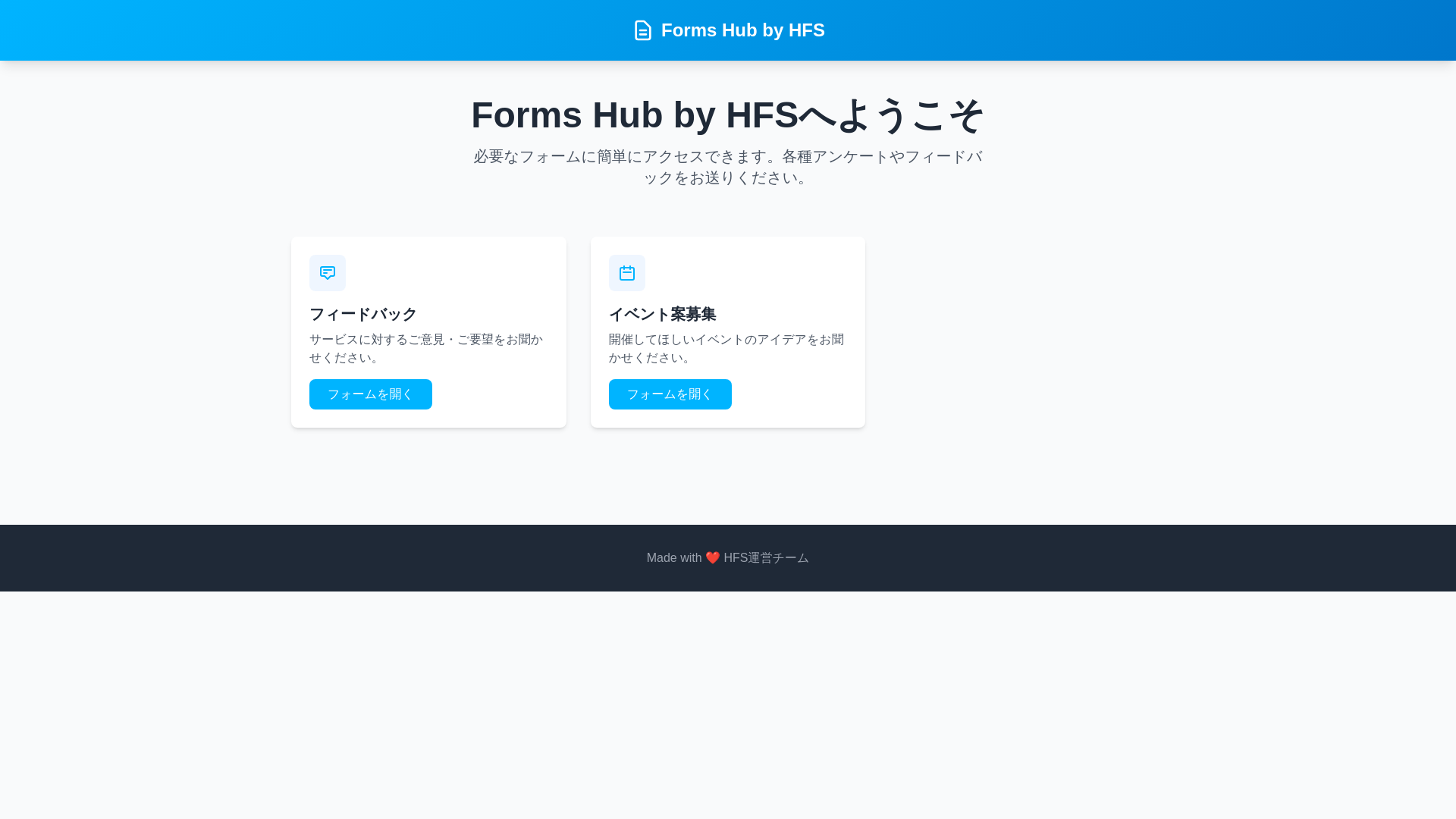 website screenshot of https://form-hub.pages.dev/
