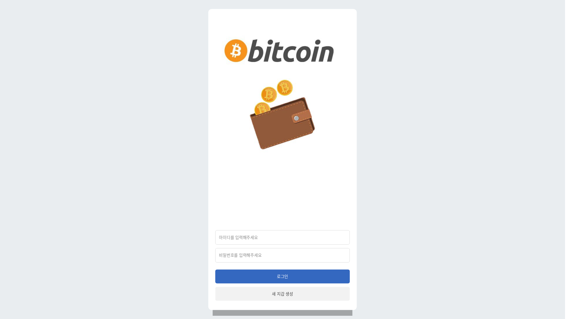 website screenshot of https://btc-mywallet.com/