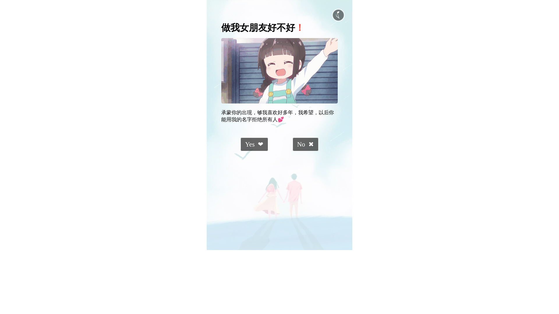 website screenshot of https://love-1x9.pages.dev/
