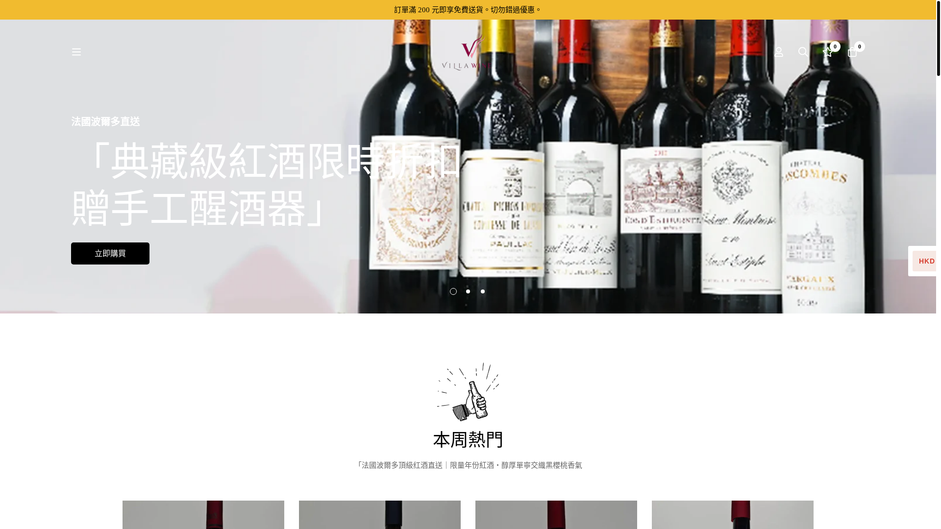 website screenshot of https://jiapinwinery.com/