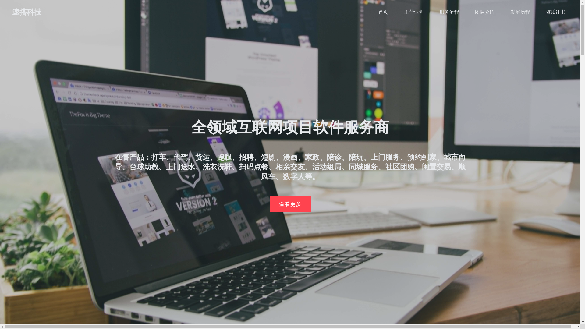 website screenshot of https://fastbuild.cc/
