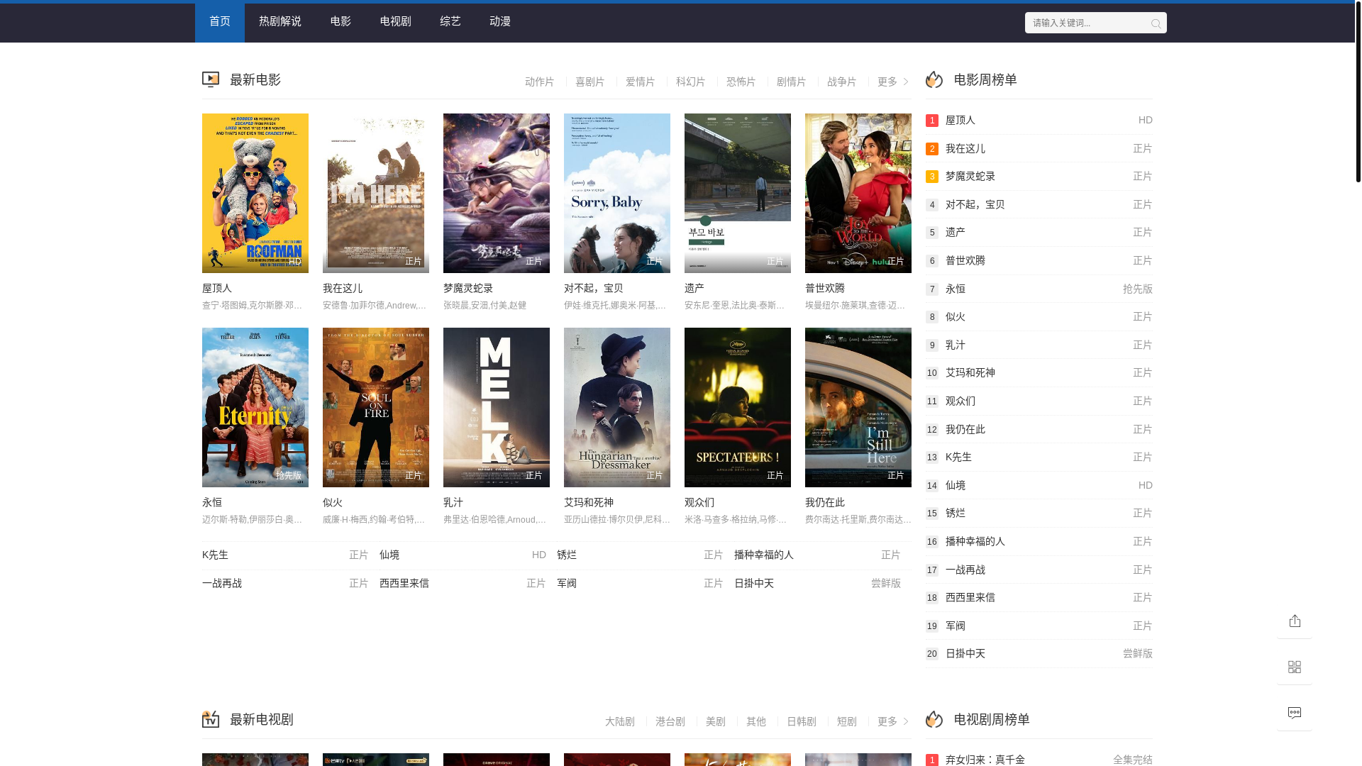 website screenshot of https://hnldt.cc/