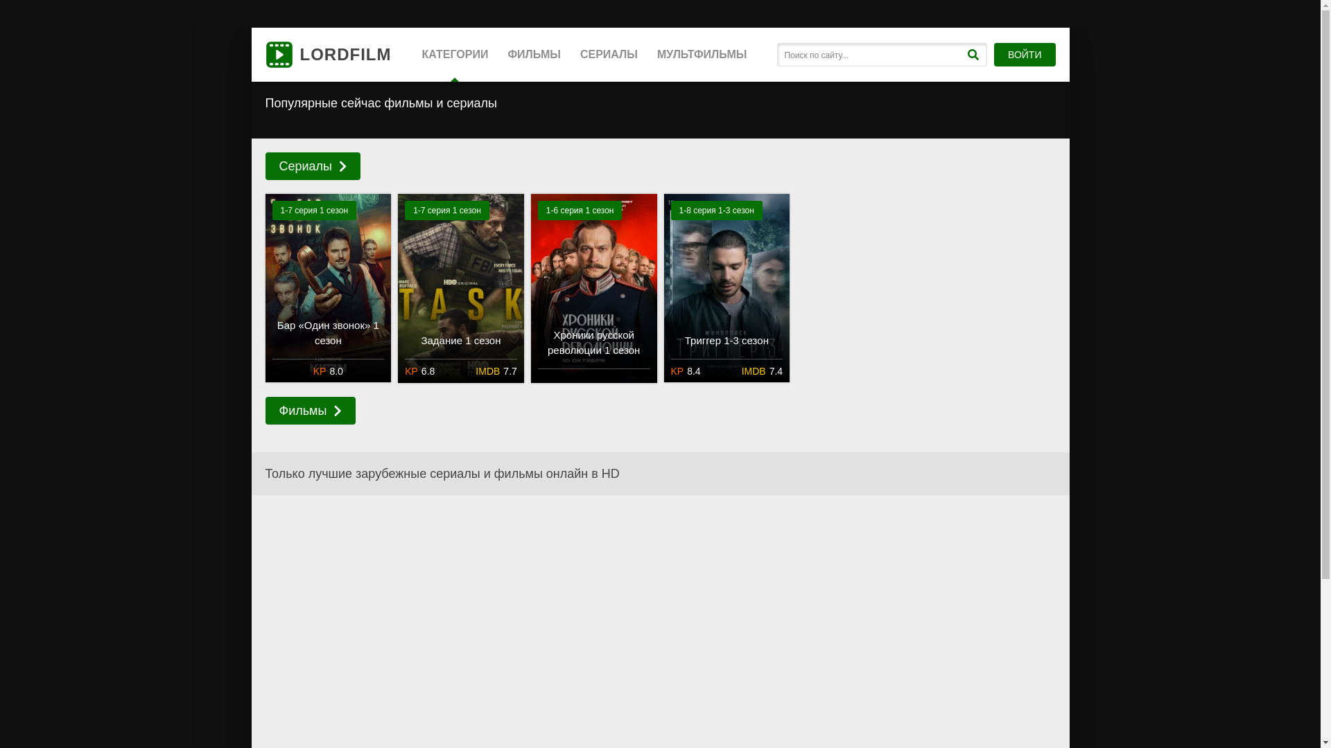 website screenshot of https://papinydochkinovyisezonpir.online/
