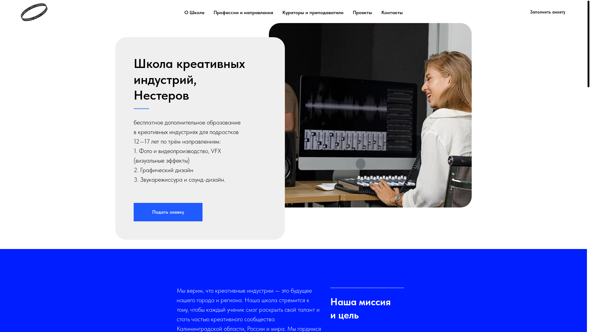 website screenshot of https://shki-nesterov.ru/