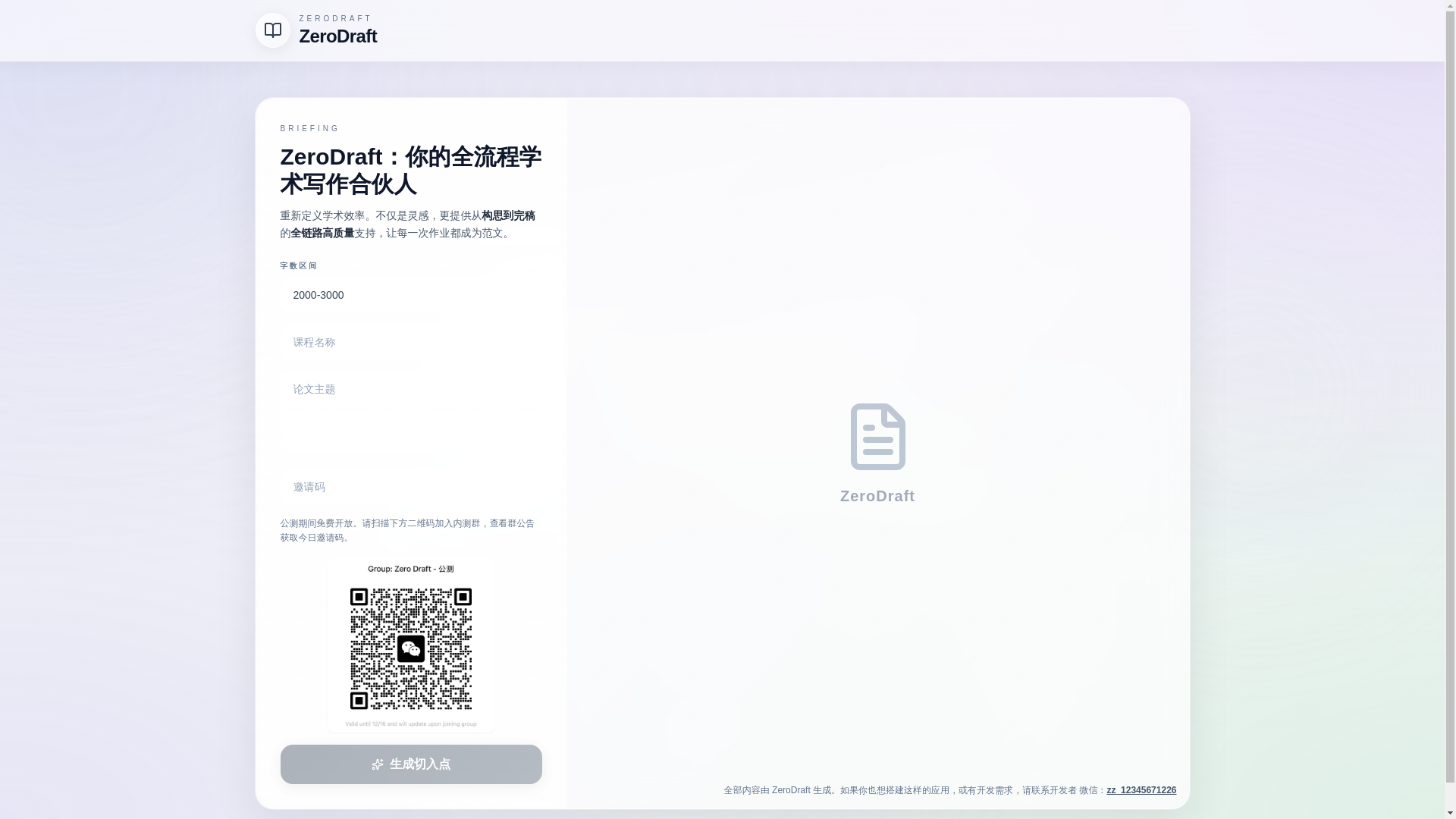website screenshot of https://zerodraft.xyz/