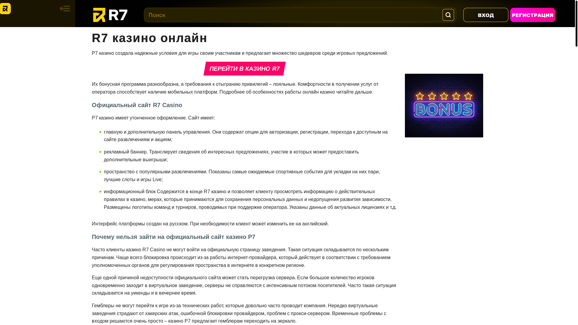 website screenshot of https://r7onlinecazinoe.top/