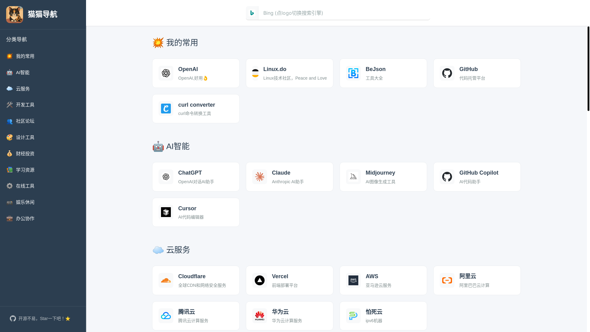 website screenshot of https://dd-nav.pages.dev/