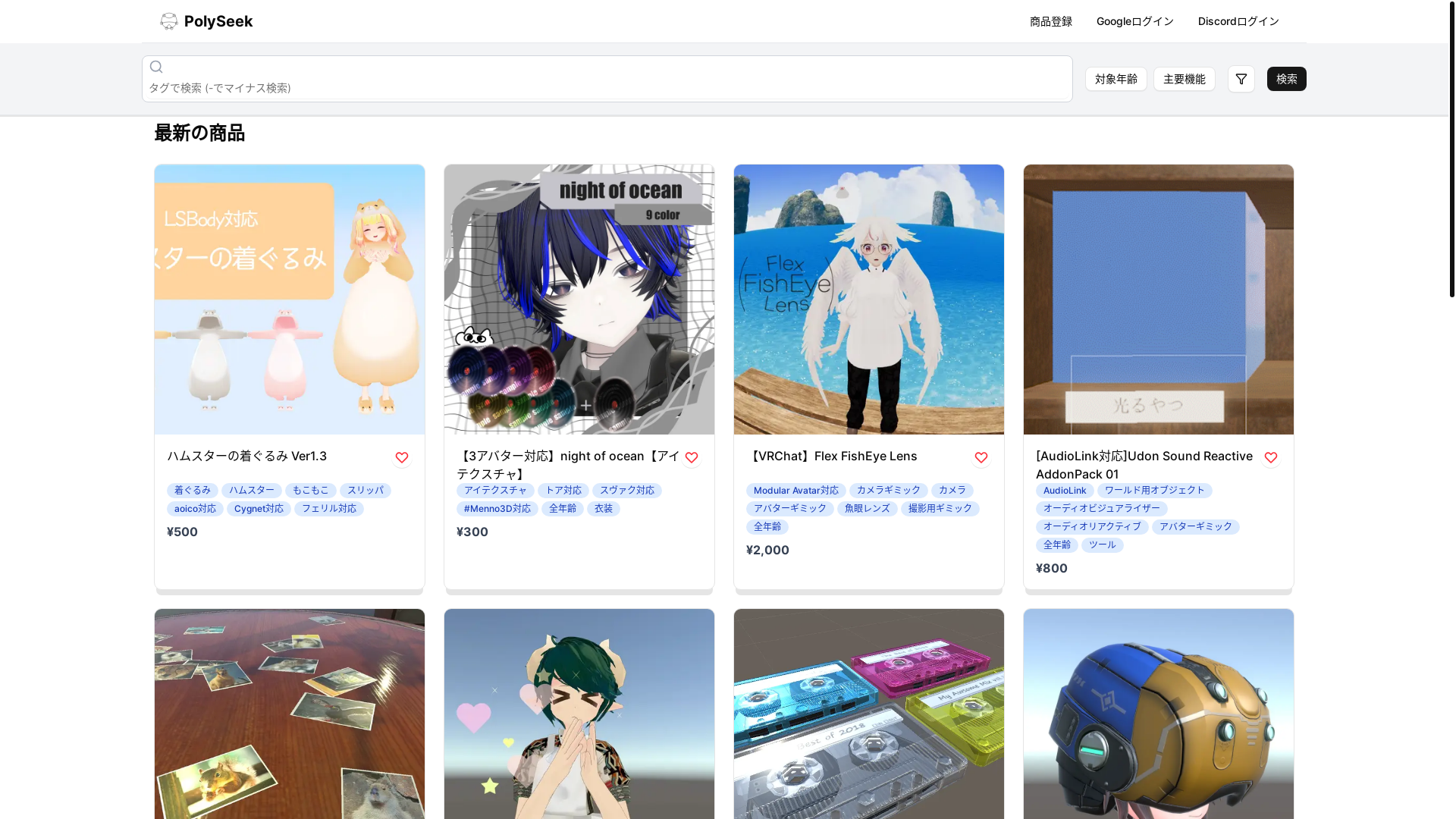website screenshot of https://polyseek.jp/