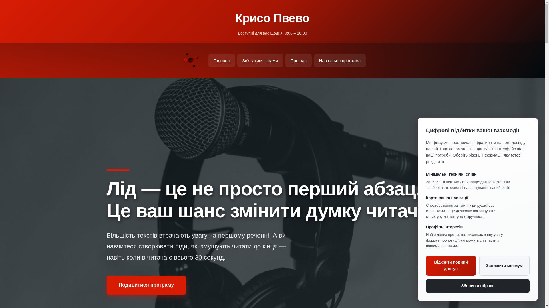 website screenshot of https://krysopvevo.com/