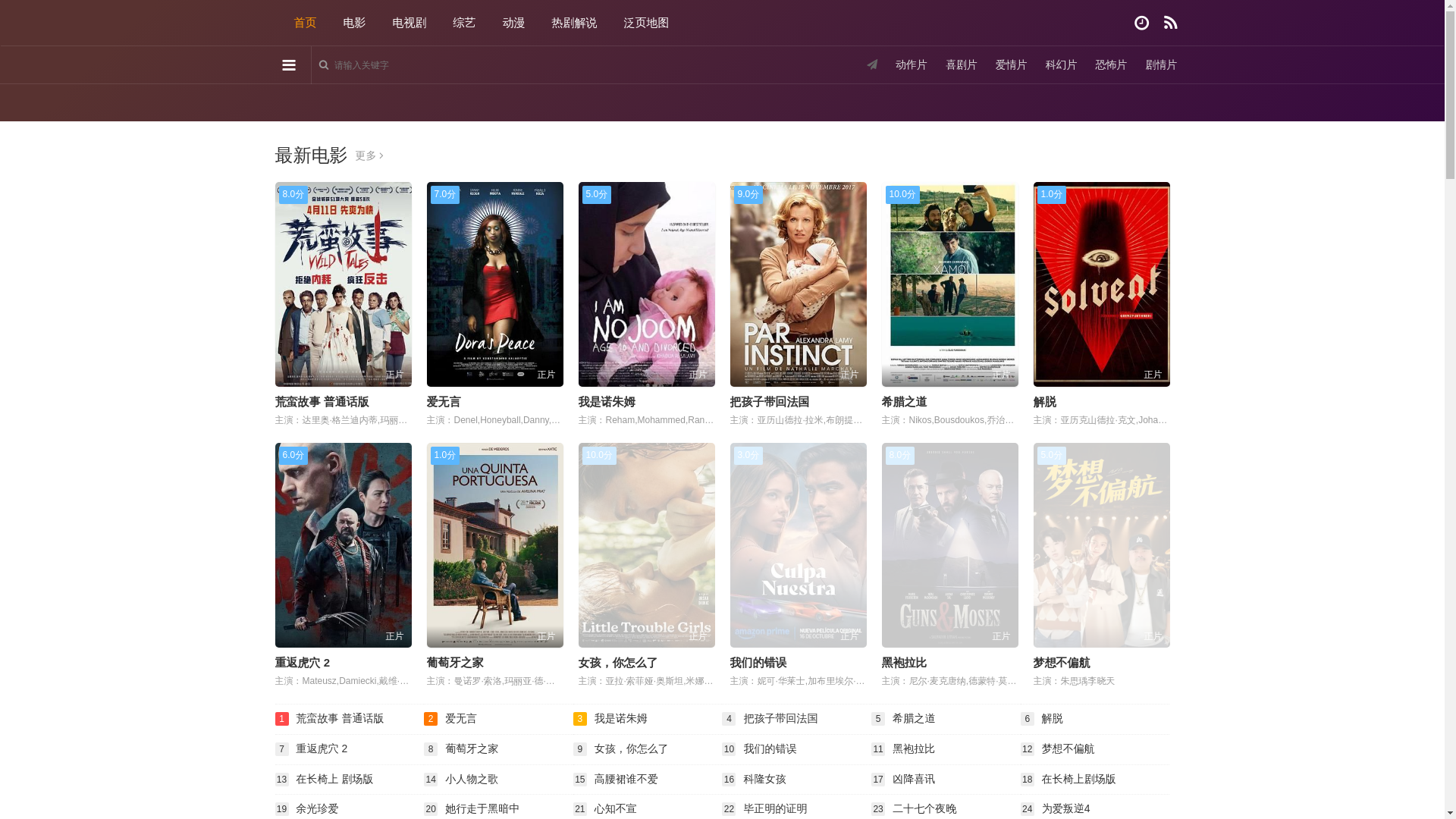 website screenshot of https://anxdc.cc/