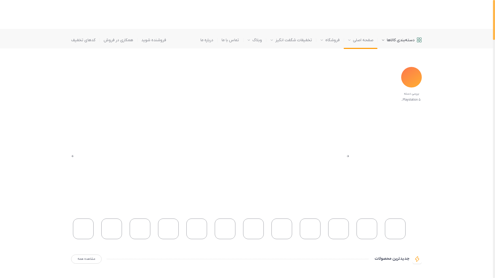 website screenshot of https://cavoshop.ir/