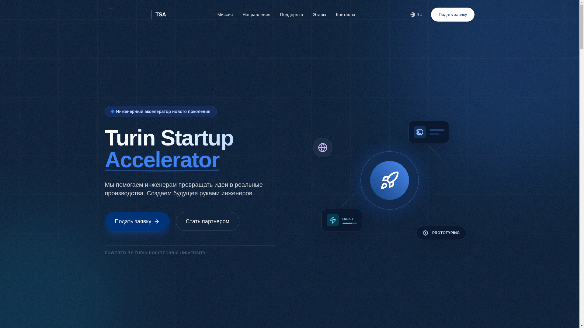 website screenshot of https://turinstartup.uz/