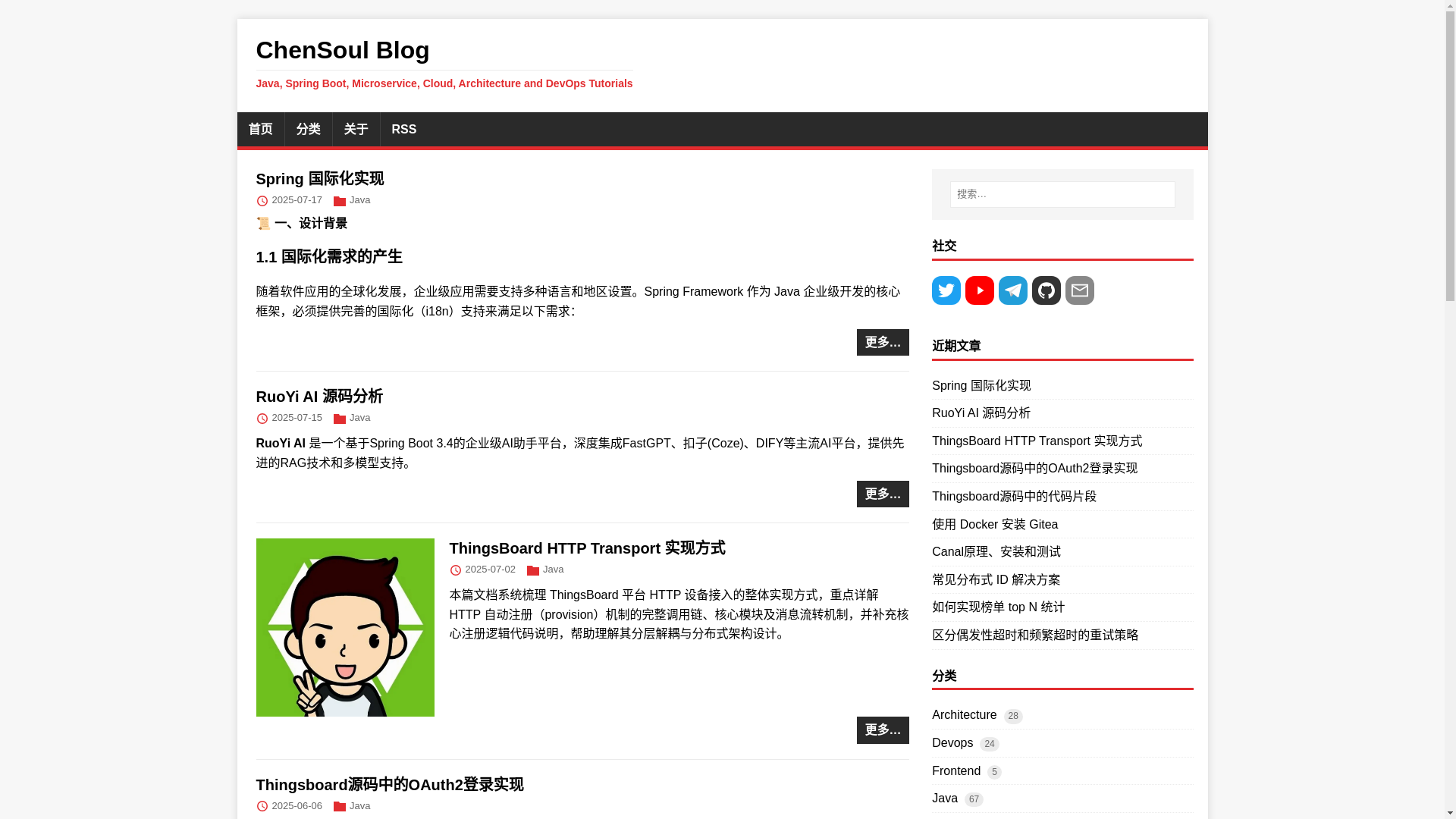 website screenshot of https://chensoul-github-io.pages.dev/