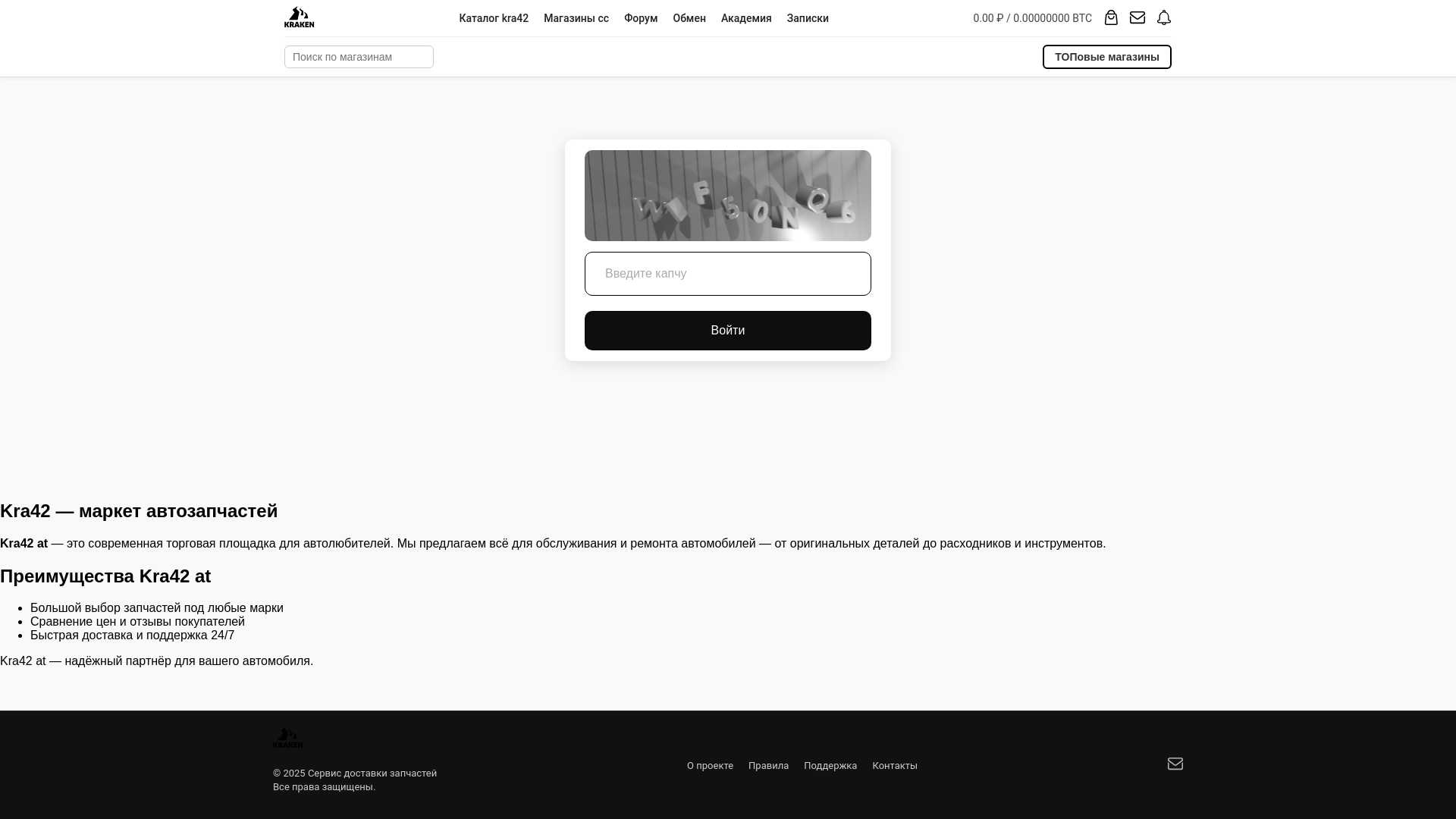 website screenshot of https://kra42------at.ru/
