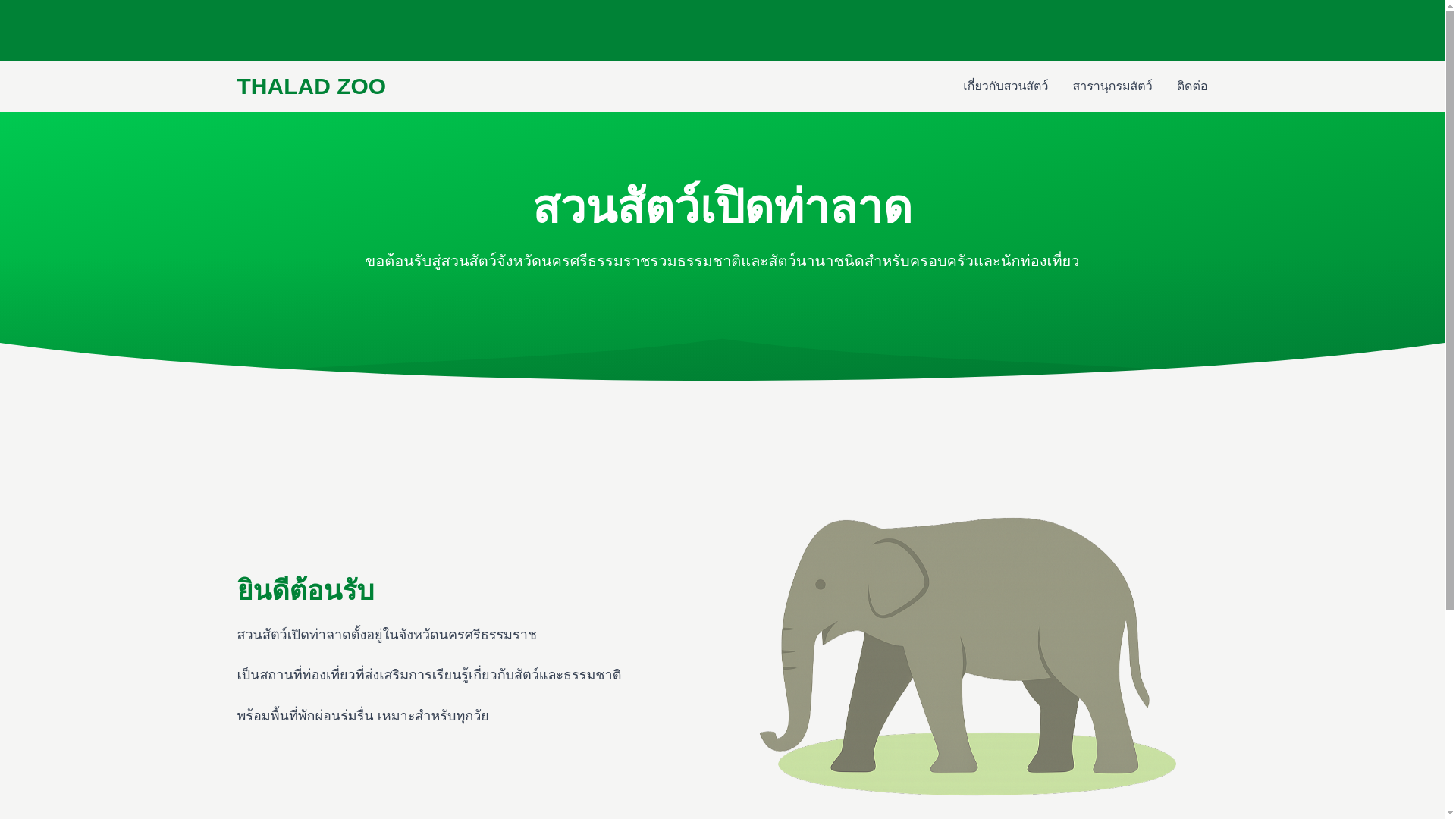 website screenshot of https://thalad-zoo.pages.dev/