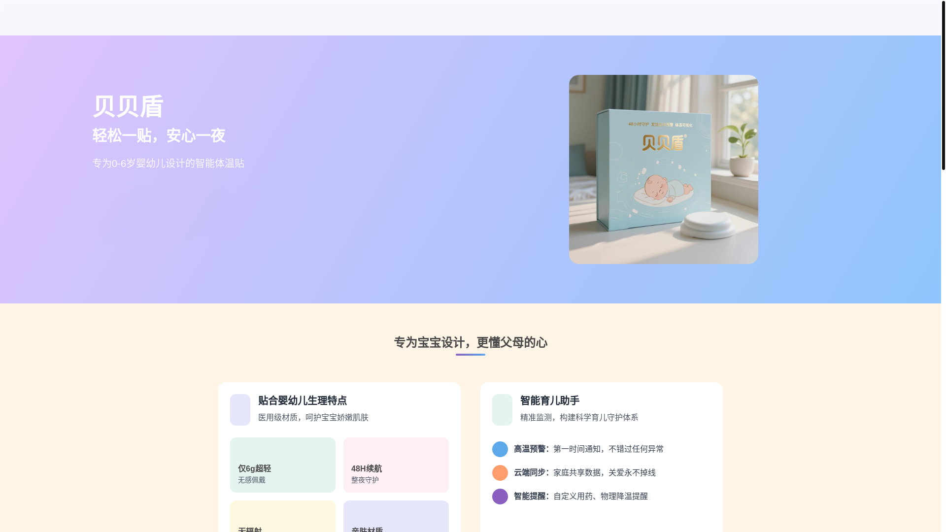 website screenshot of https://cuddlesense-landing-page.pages.dev/