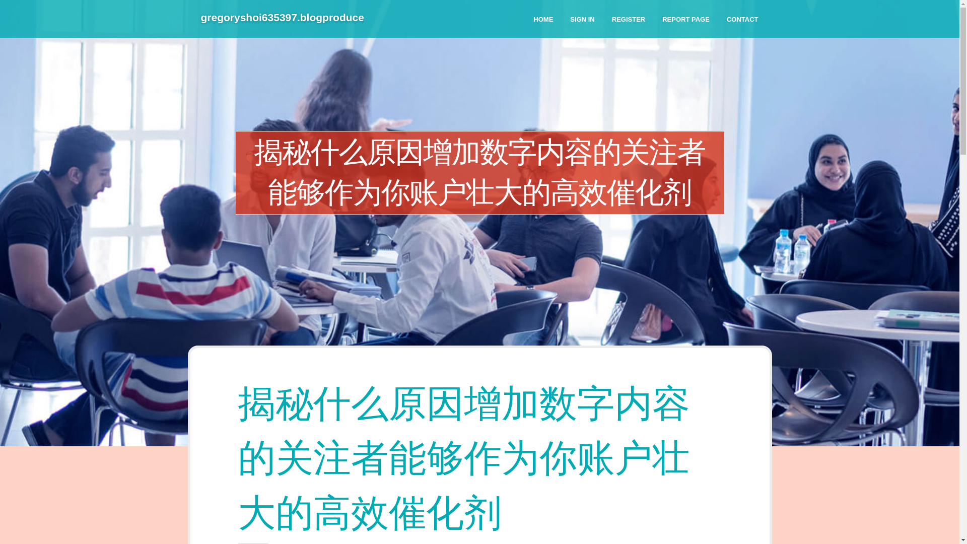 website screenshot of https://gregoryshoi635397.blogproducer.com/45283192/%E6%8F%AD%E7%A7%98%E4%BB%80%E4%B9%88%E5%8E%9F%E5%9B%A0%E5%A2%9E%E5%8A%A0%E6%95%B0%E5%AD%97%E5%86%85%E5%AE%B9%E7%9A%84%E5%85%B3%E6%B3%A8%E8%80%85%E8%83%BD%E5%A4%9F%E4%BD%9C%E4%B8%BA%E4%BD%A0%E8%B4%A6%E6%88%B7%E5%A3%AE%E5%A4%A7%E7%9A%84%E9%AB%98%E6%95%88%E5%82%AC%E5%8C%96%E5%89%82