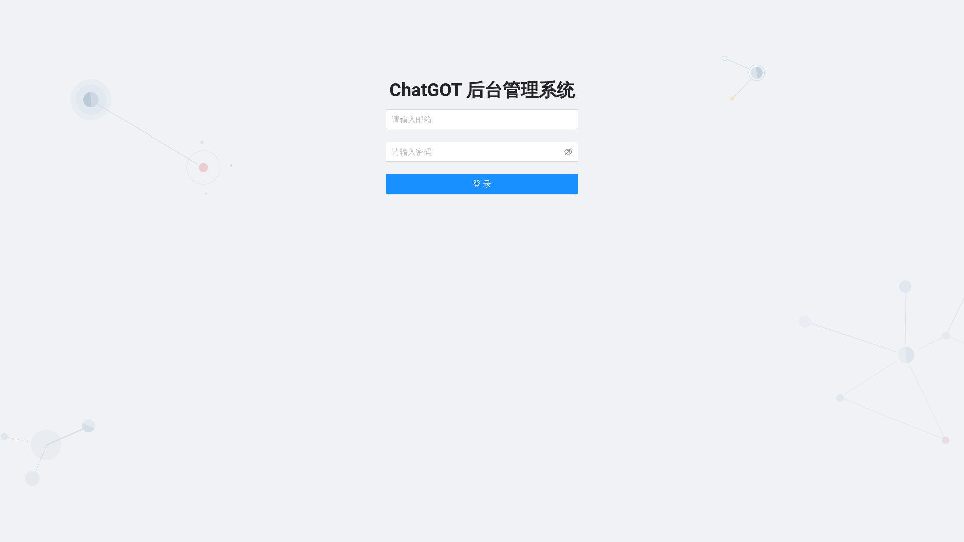 website screenshot of https://chatgot-admin-dbzs7d.pages.dev/