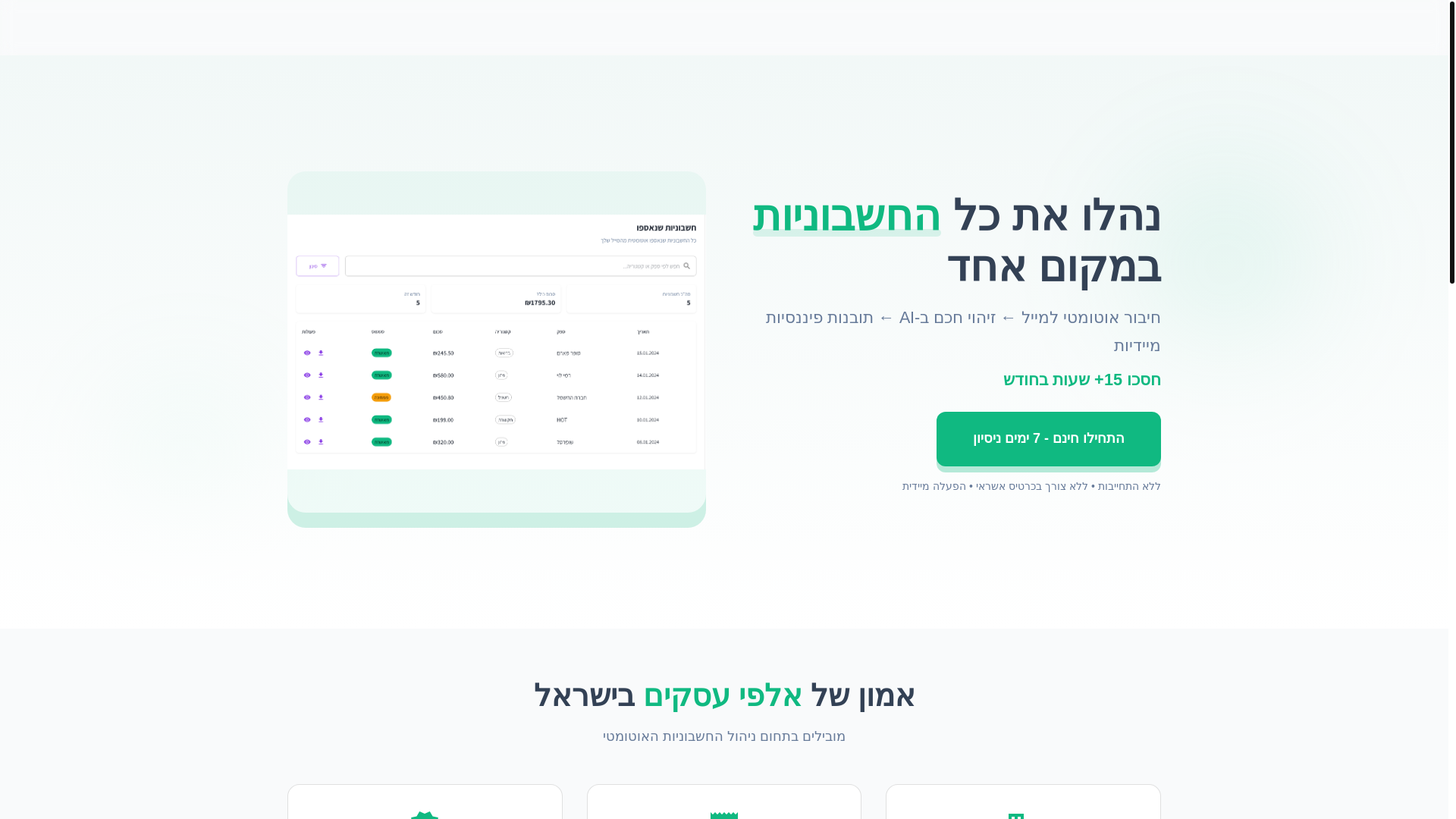 website screenshot of https://masterbill.biz/