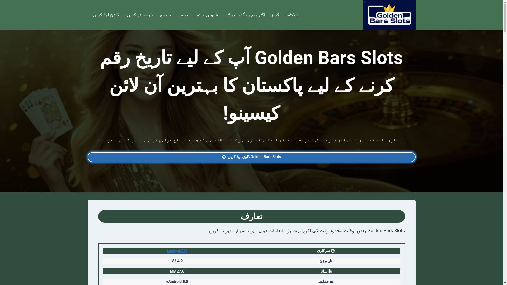 website screenshot of https://goldenbarsslotss.com/