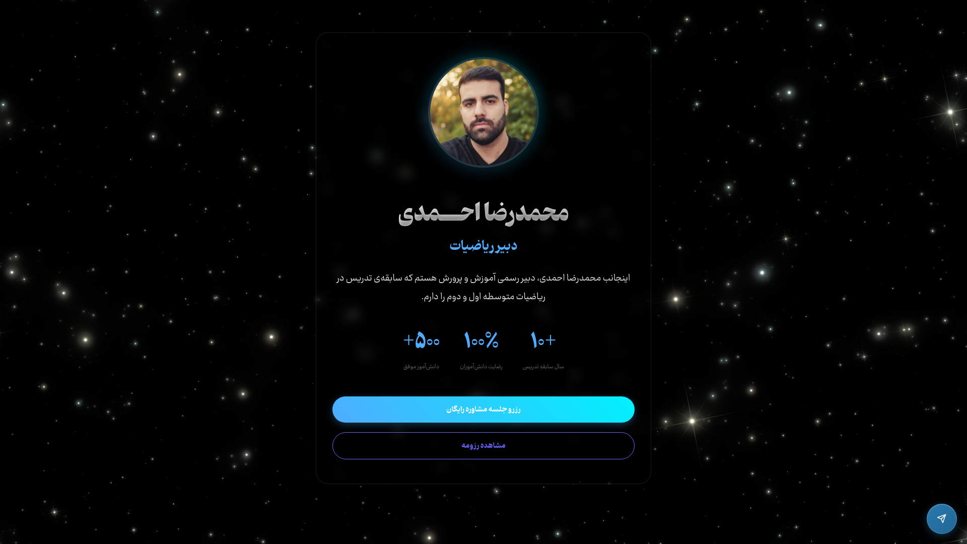 website screenshot of https://mrahmadi-math.ir/