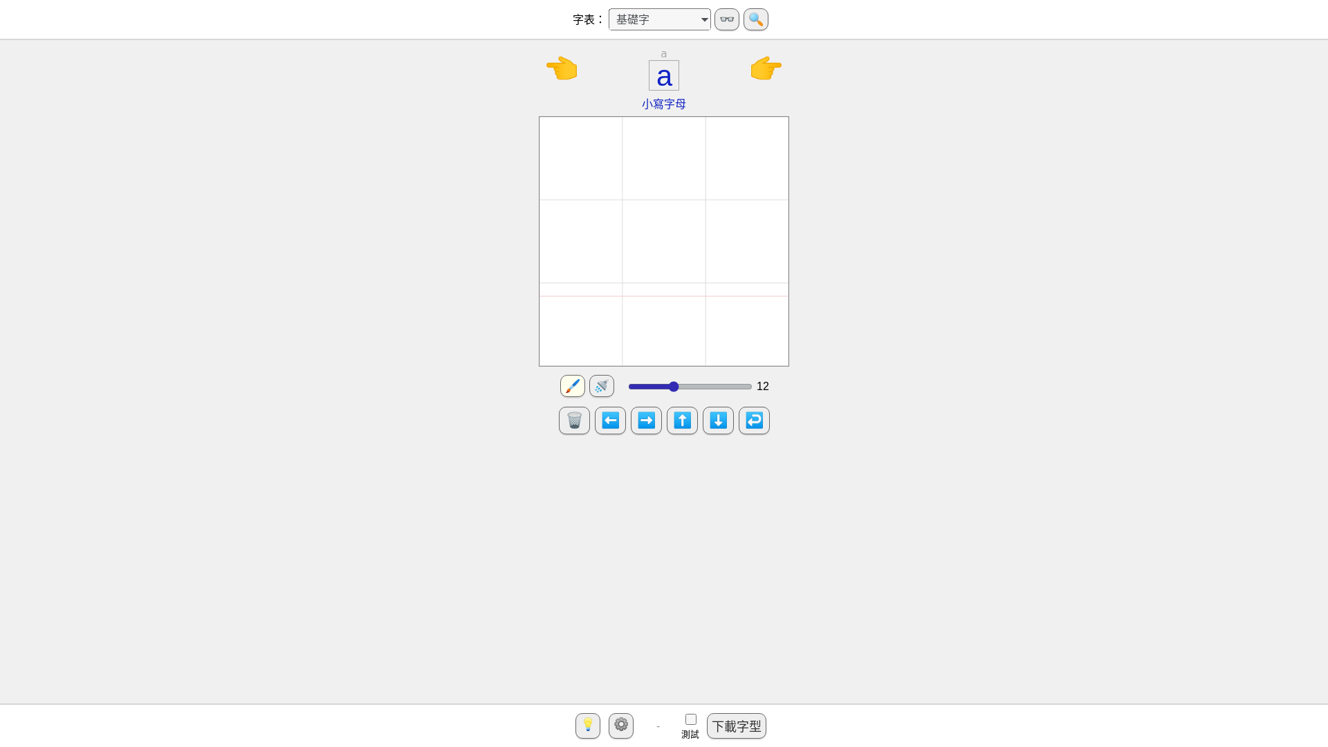 website screenshot of https://writemyfont.pages.dev/