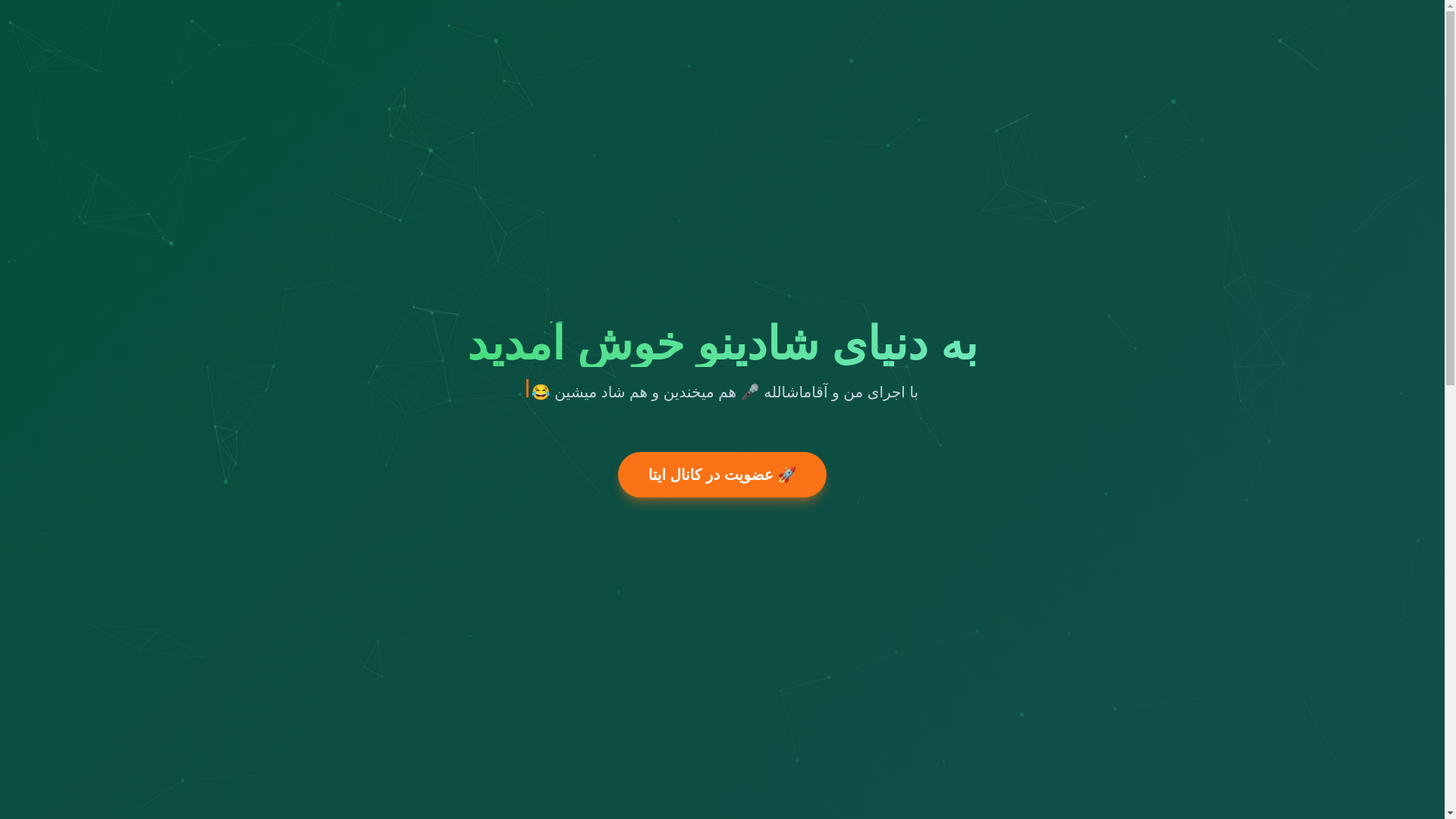 website screenshot of https://shadinoo.ir/