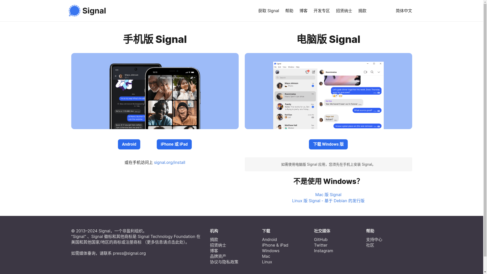 website screenshot of https://signalvorto.top/
