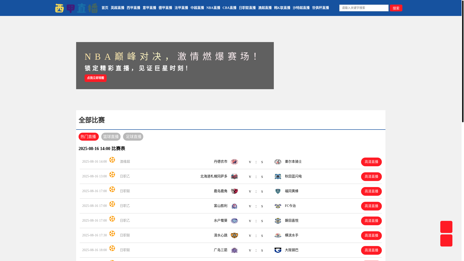 website screenshot of https://xijialive-migu.com/