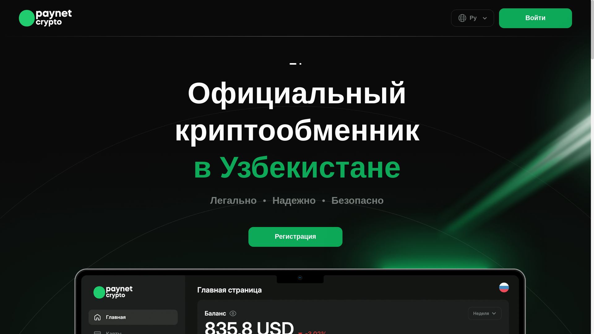 website screenshot of https://testpaynet.uz/