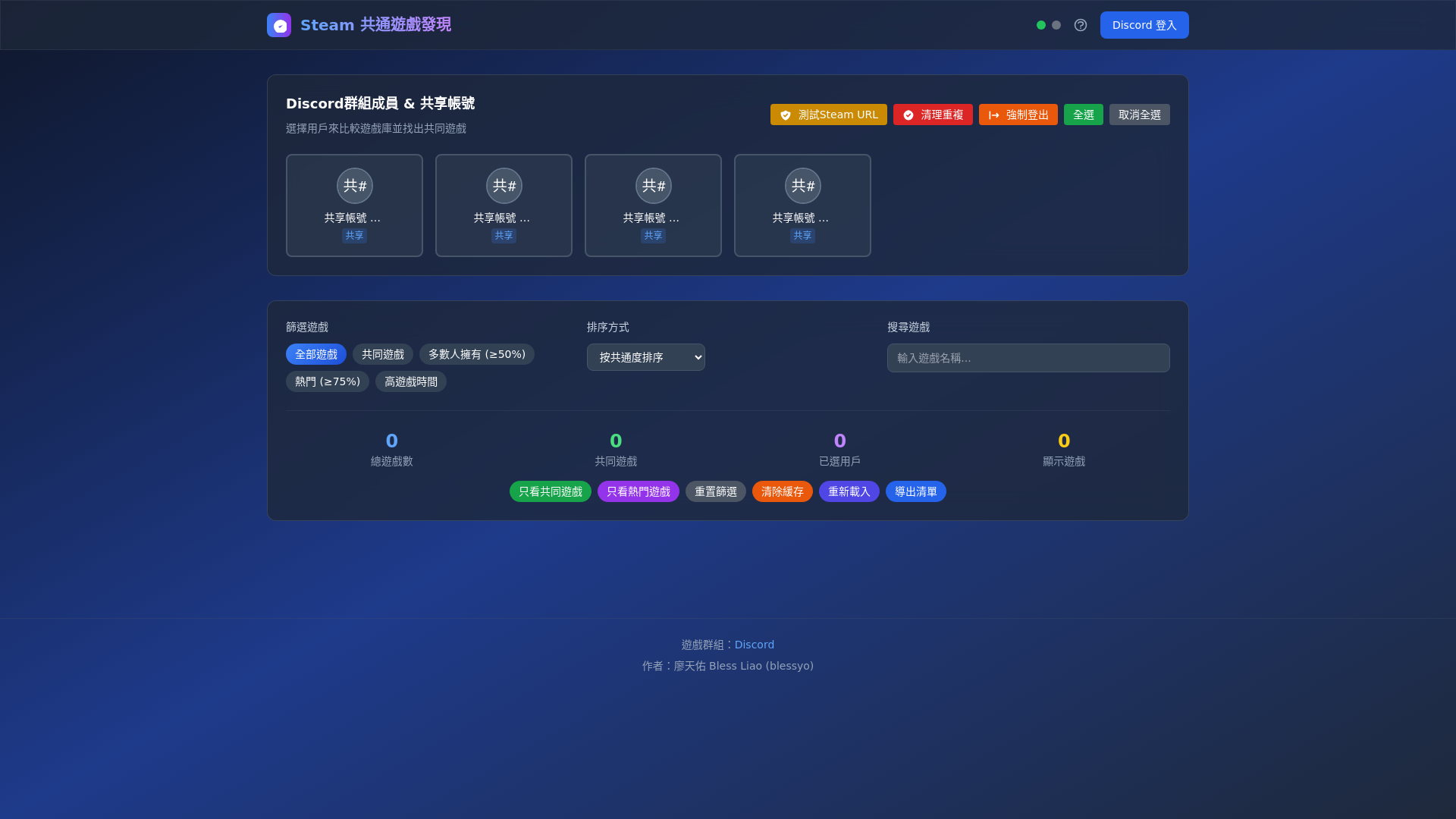 website screenshot of https://steamlibrary.pages.dev/