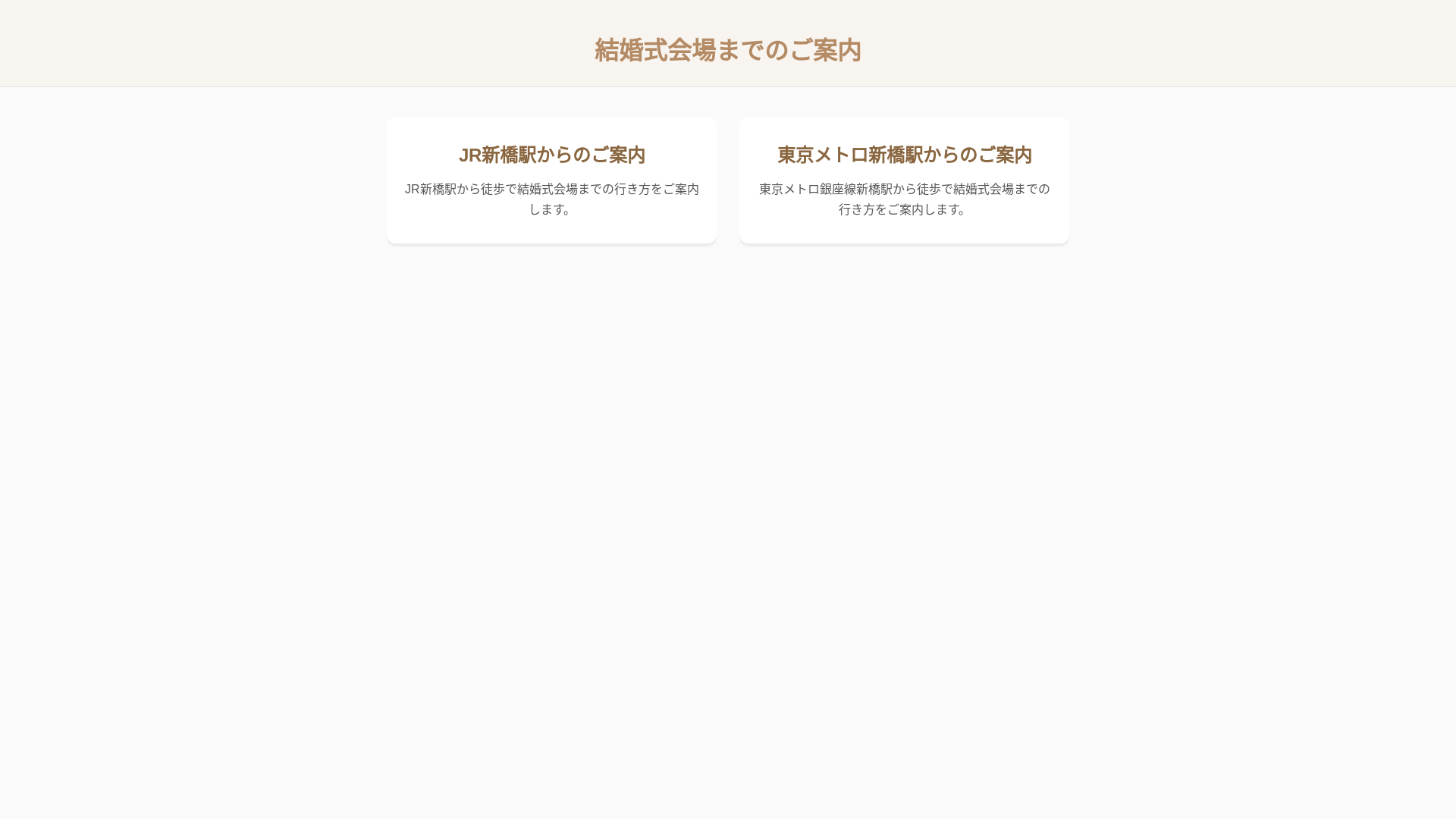 website screenshot of https://kyoka-shuta-wedding.jp/
