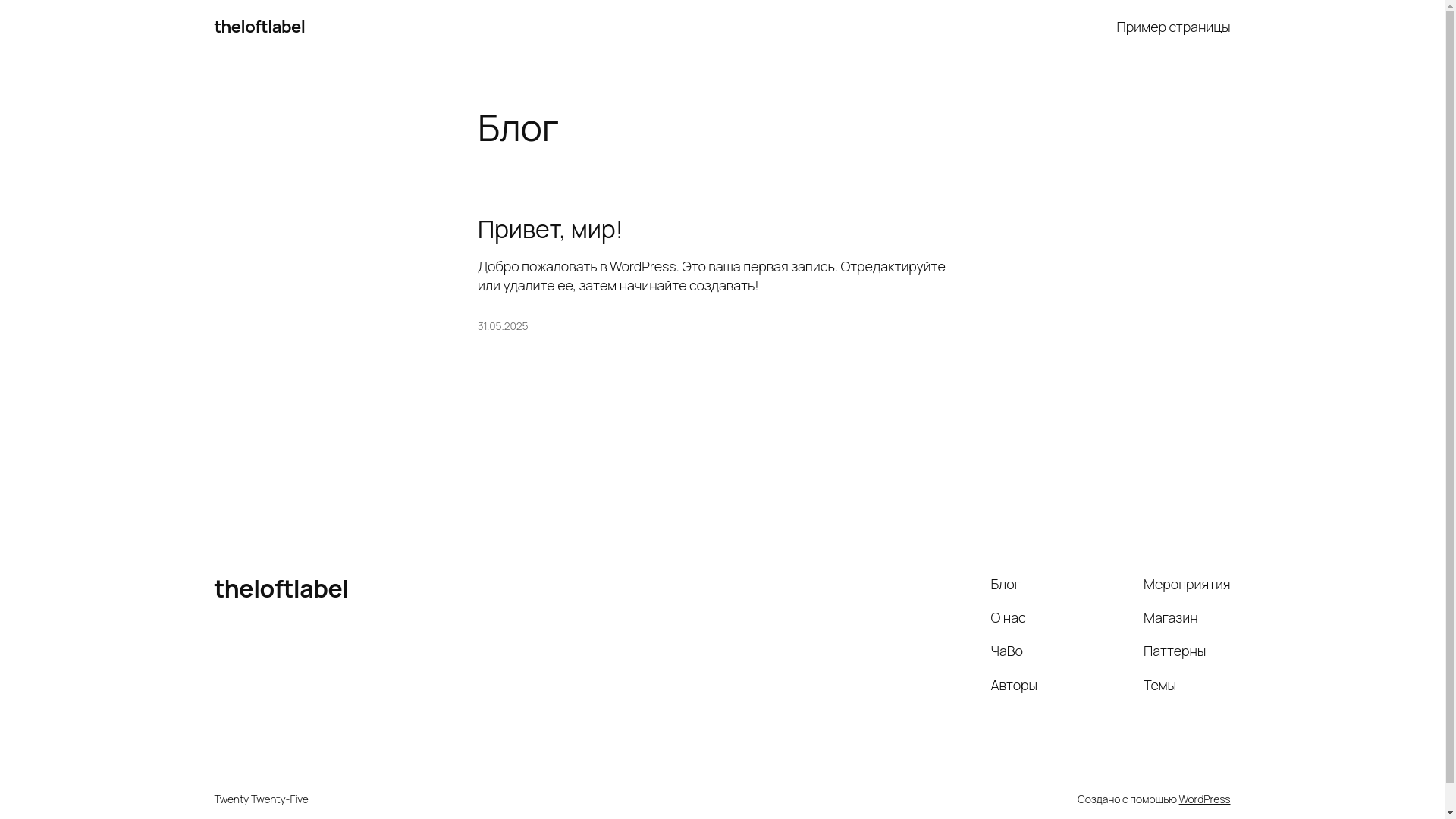 website screenshot of https://theloftlabel.ru/