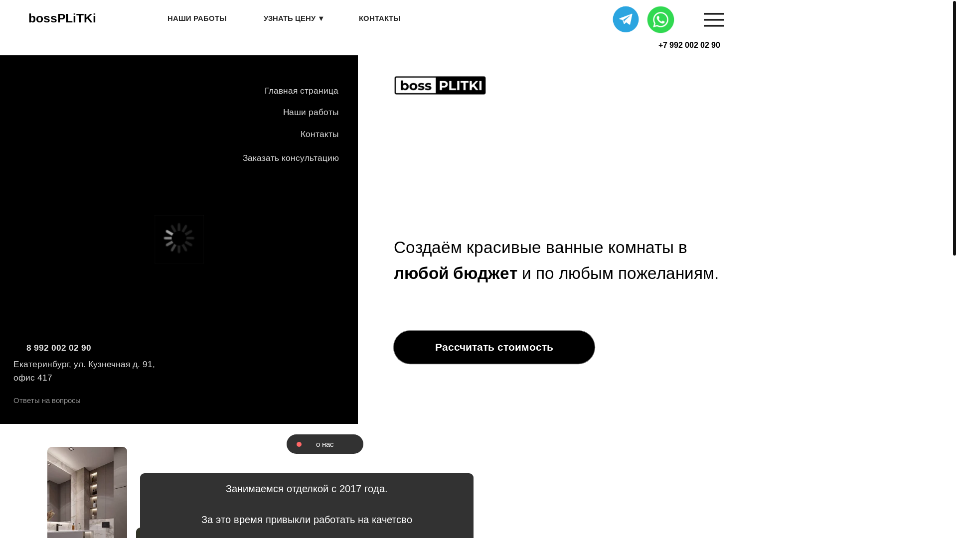 website screenshot of https://boss-plitki.ru/