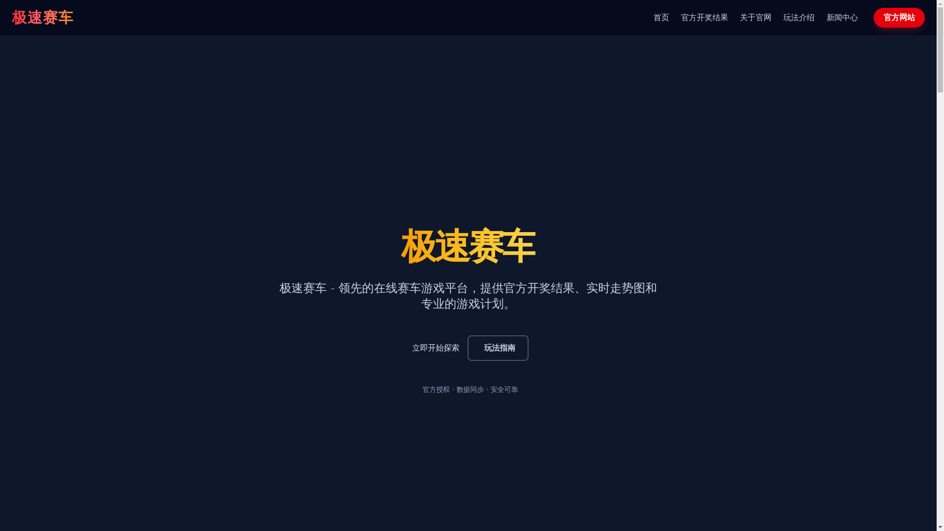 website screenshot of https://speedcar-kj.com/