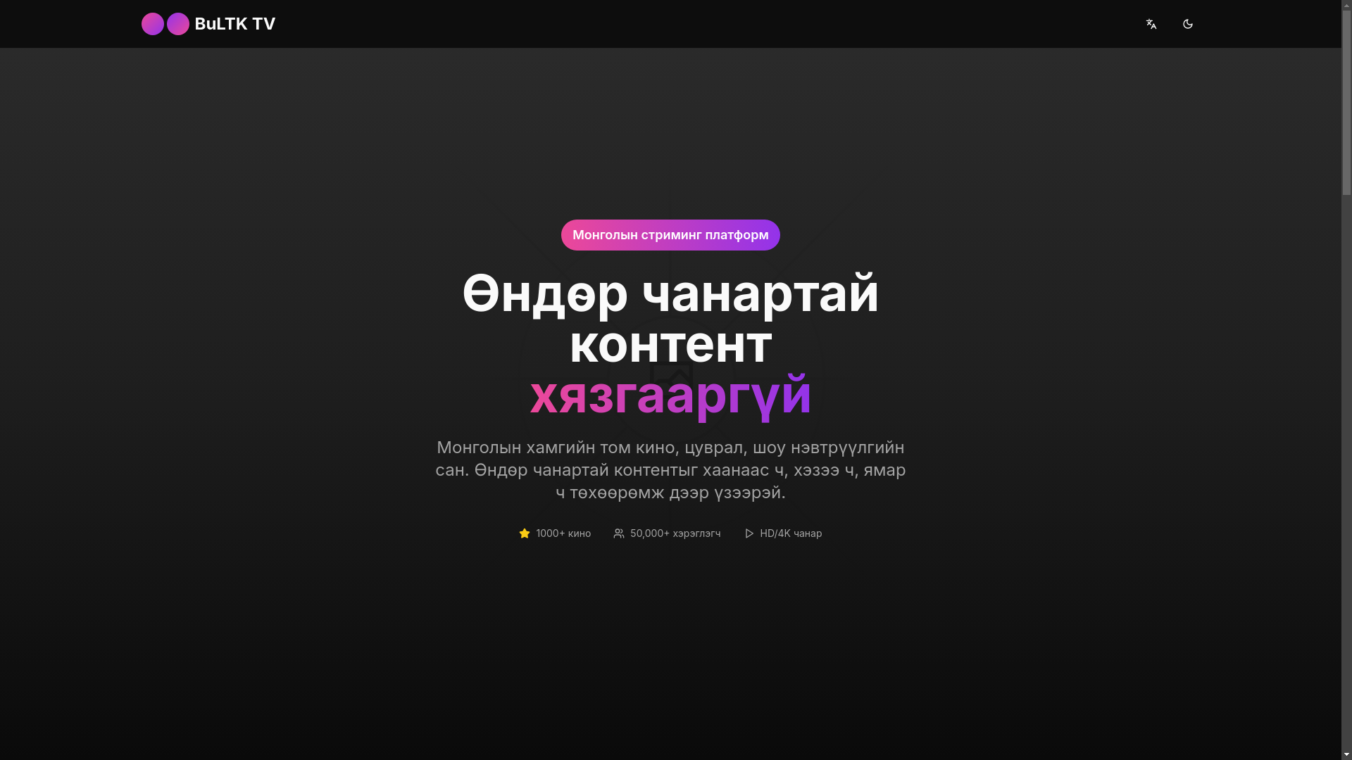 website screenshot of https://bultk.live/