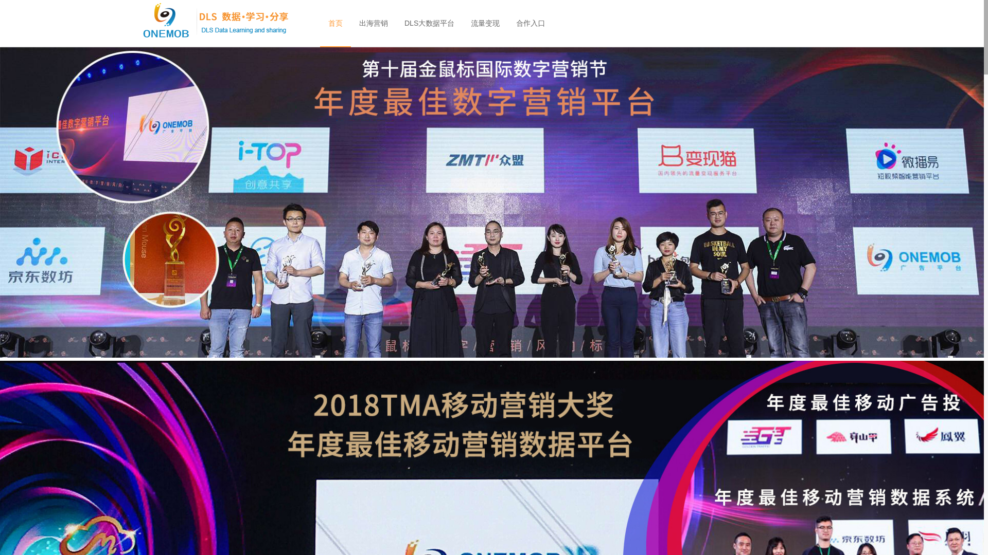 website screenshot of https://onemob.mobi