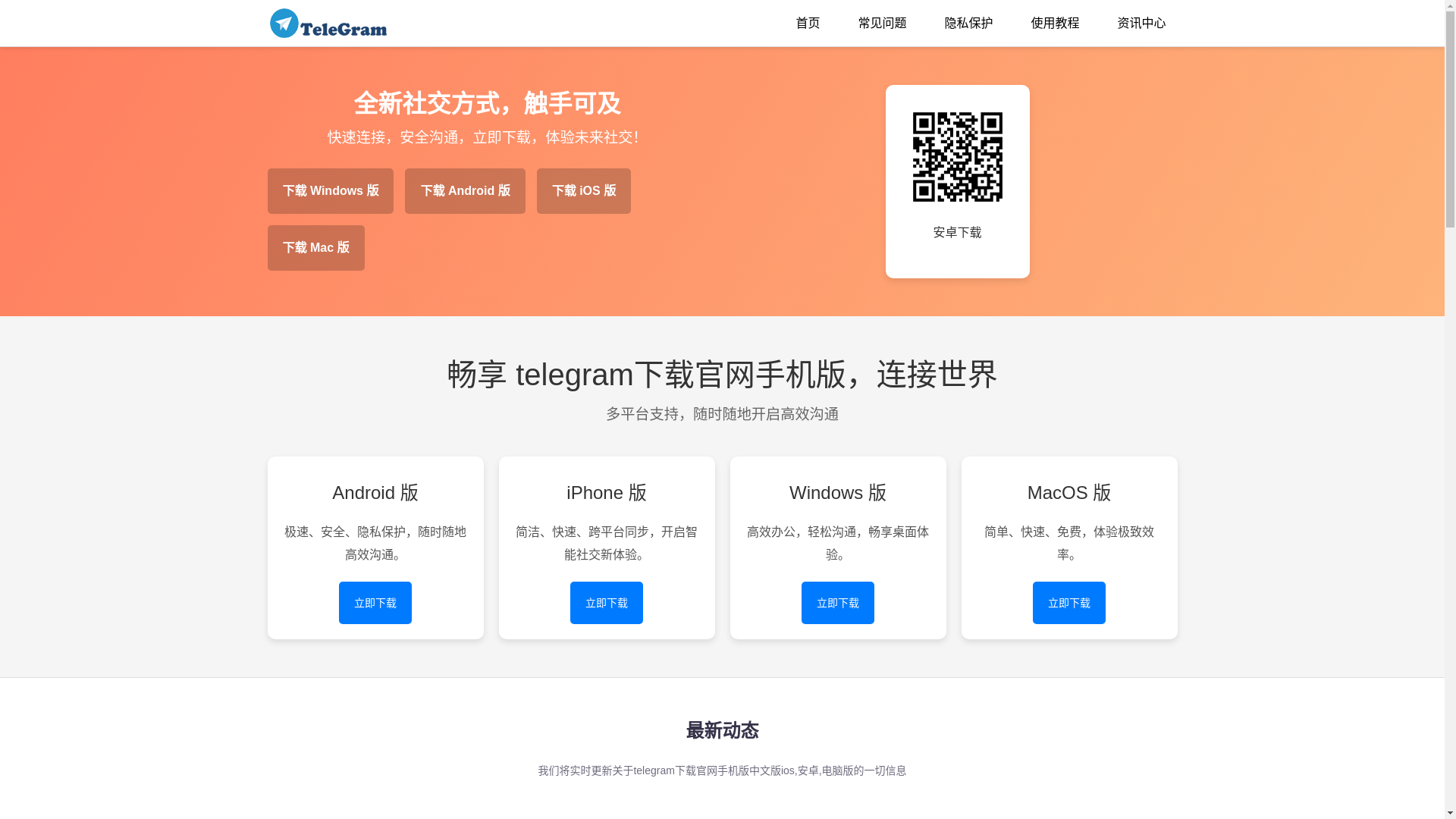 website screenshot of https://e3-telogram.com/