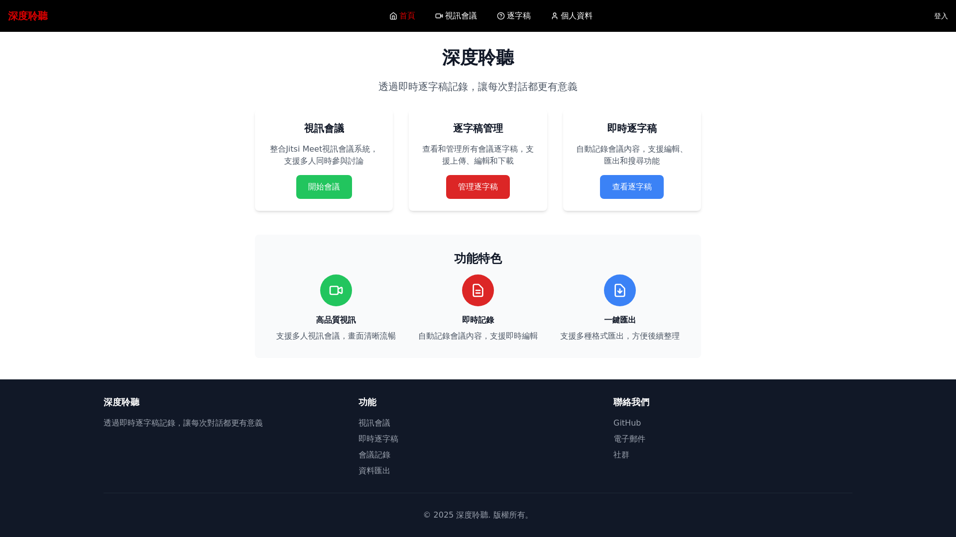 website screenshot of https://deep-listening.pages.dev/