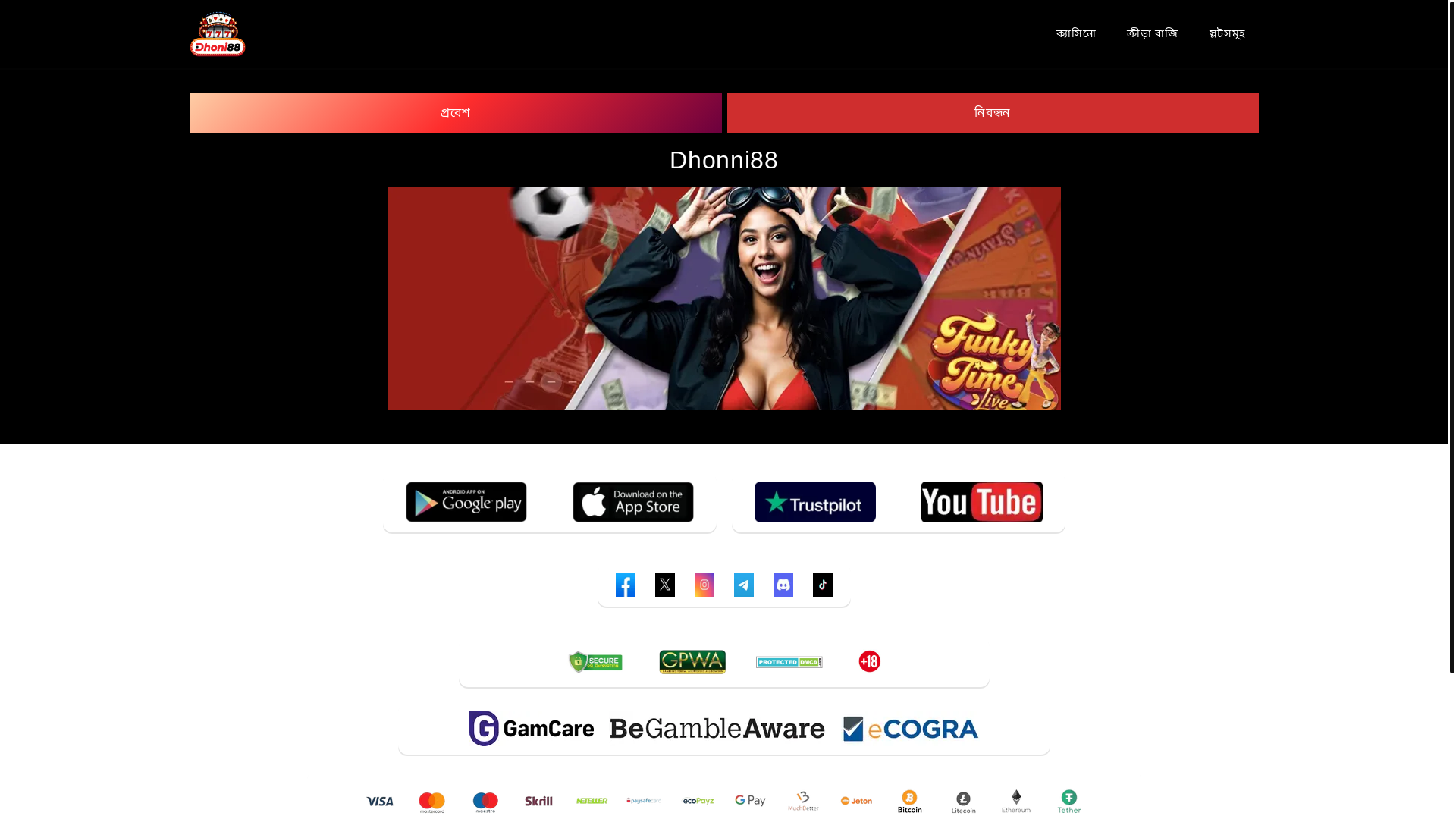 website screenshot of https://dhoni88bd.net/