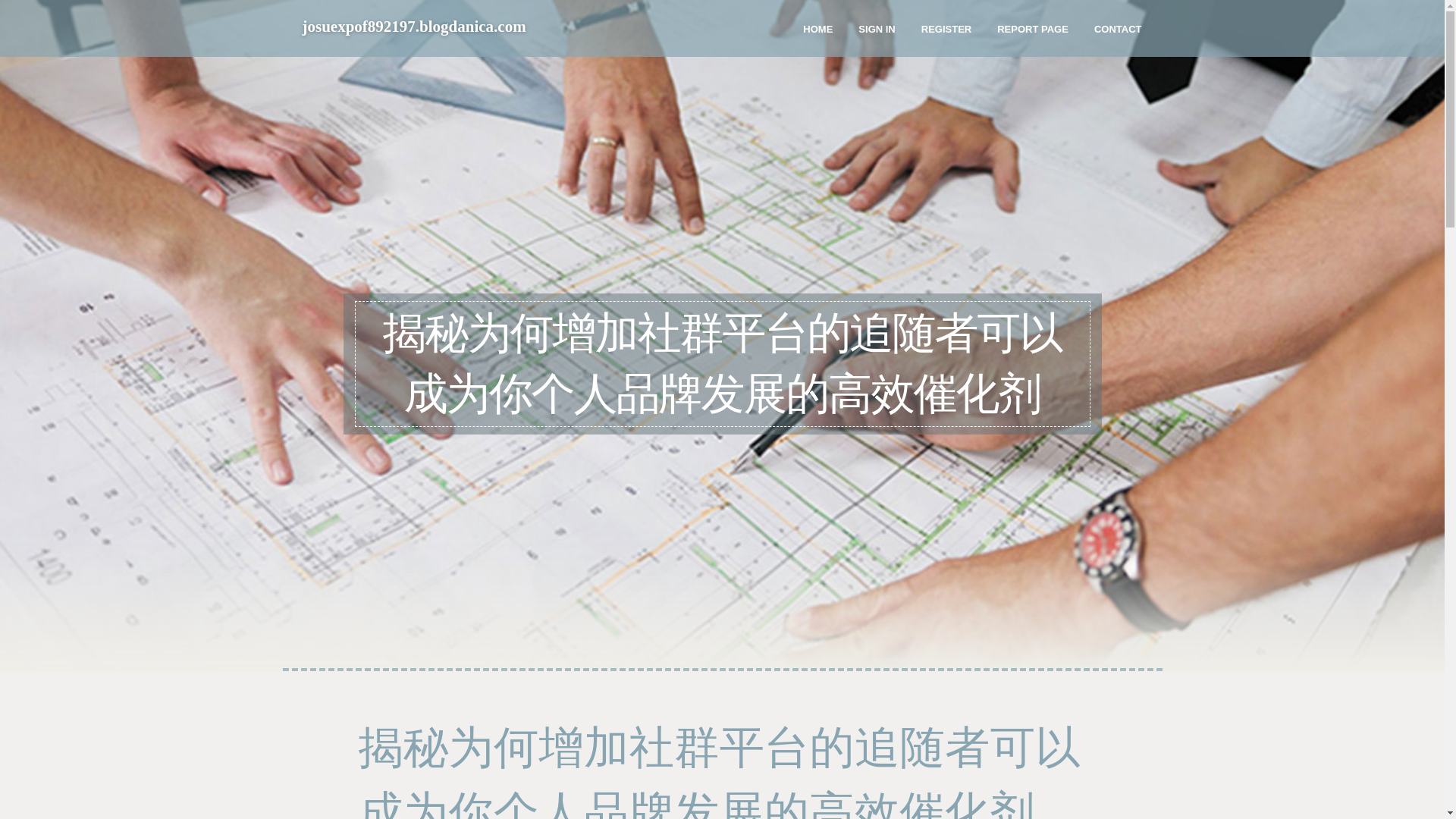 website screenshot of https://josuexpof892197.blogdanica.com/37873346/%E6%8F%AD%E7%A7%98%E4%B8%BA%E4%BD%95%E5%A2%9E%E5%8A%A0%E7%A4%BE%E7%BE%A4%E5%B9%B3%E5%8F%B0%E7%9A%84%E8%BF%BD%E9%9A%8F%E8%80%85%E5%8F%AF%E4%BB%A5%E6%88%90%E4%B8%BA%E4%BD%A0%E4%B8%AA%E4%BA%BA%E5%93%81%E7%89%8C%E5%8F%91%E5%B1%95%E7%9A%84%E9%AB%98%E6%95%88%E5%82%AC%E5%8C%96%E5%89%82