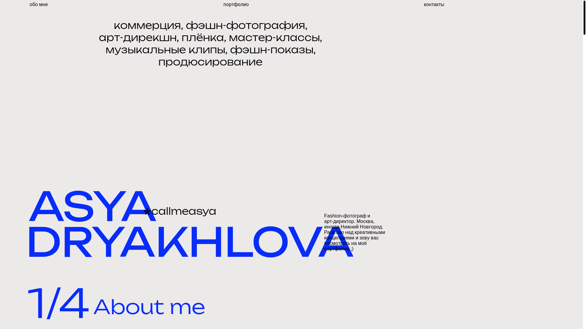 website screenshot of https://callmeasyaa.ru/