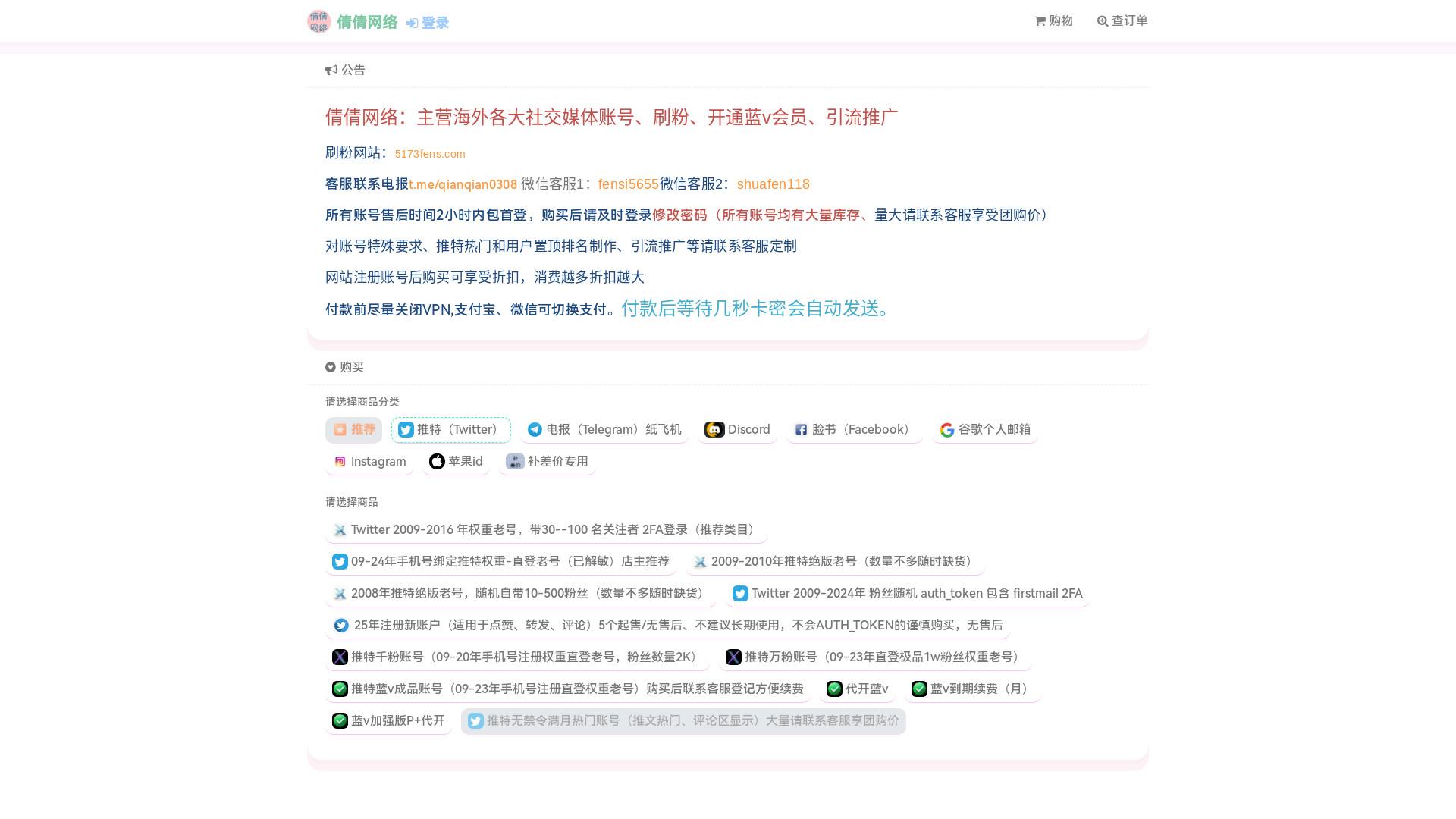 website screenshot of https://5173rhao.cc/