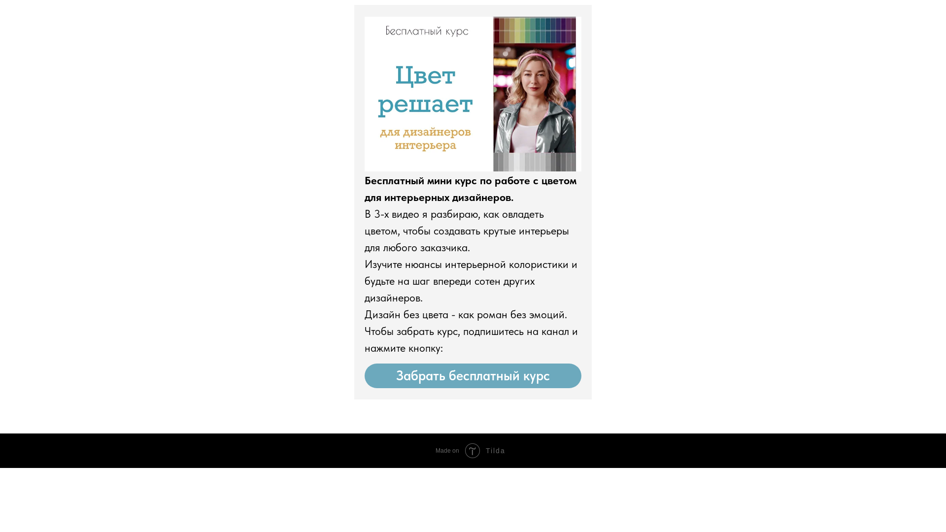 website screenshot of https://olgaozerova.ru/