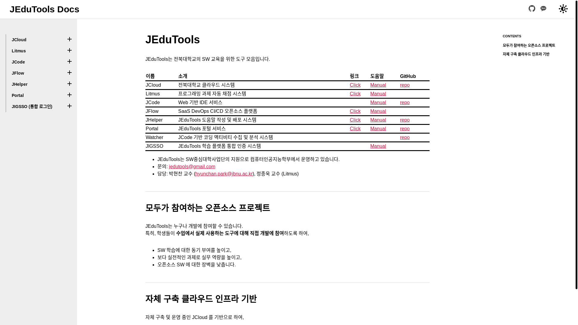 website screenshot of https://jhelper.pages.dev/